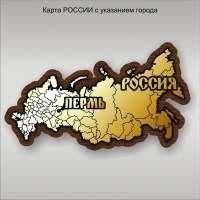 02 Карта РОССИЯ Пермь